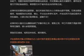 演员王星位于缅甸灰产控制区内！泰国移民局表示尚未协调其回泰，中国驻缅甸大使馆回应图片