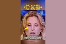外媒：美国一女主播播报时吞了一只苍蝇，坚持播报，引发网友关注图片