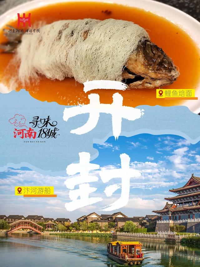 说起吃，河南可太值得逛了！