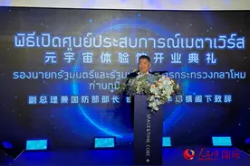 中国元宇宙体验馆落地曼谷图片