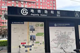 “JINSONG”还是“JINGSONG”？劲松拼音竟有两种写法图片