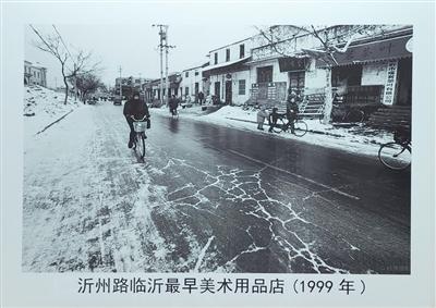 读城记丨沂州路 ：我心归处是沂州