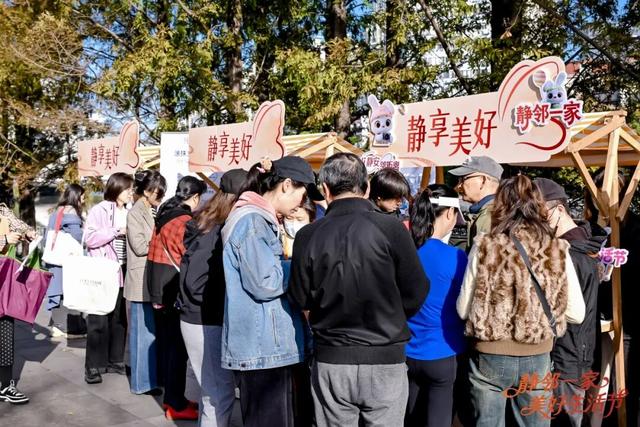 赴一场美好之约！@Hi静安小红书亮相美好生活节市集→