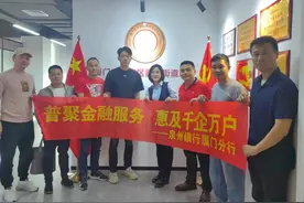 鹭岛内外 普惠之光暖企惠民 泉州银行厦门分行全面开展“普惠金融推进月”活动图片
