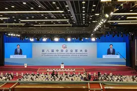 在蓬勃发展的非洲大陆寻找新机遇图片