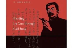 以荣格的视角，读鲁迅图片
