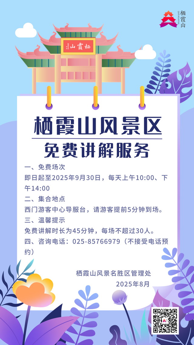 来听我们讲历史，免费！