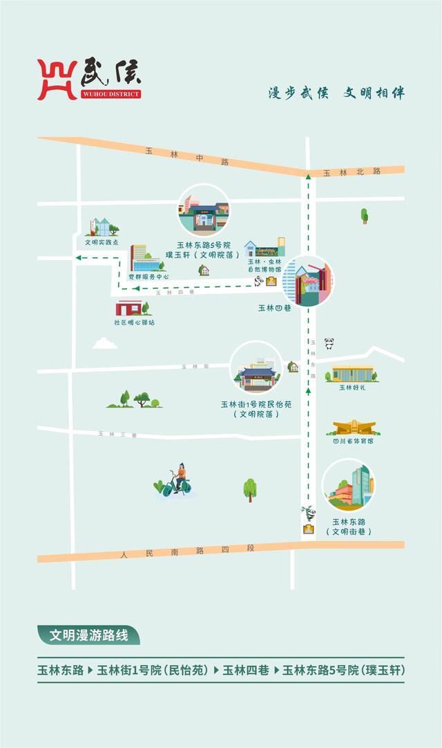 用脚步丈量城市文明 成都7条文明漫游线路出炉