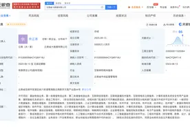 云南省大数据公司成立，经营范围含大数据服务等业务图片