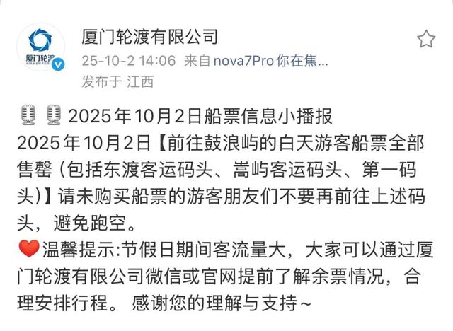 福建多地提醒：售罄！约满！都是人人人人人……