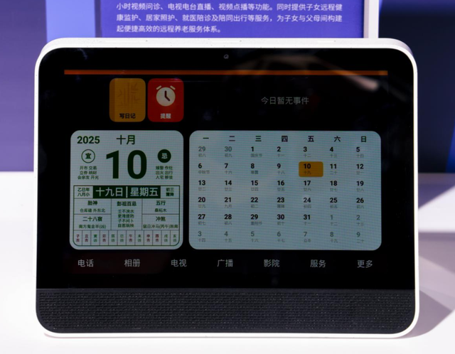 从 5G-A 到AI智能体：高通与中国移动深化合作，加速终端智能落地