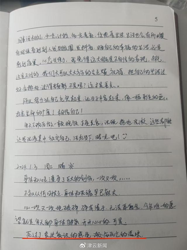 西安护士遭男友杀害案开庭 家属求判凶手死刑 法院宣布择期宣判