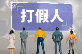 教人薅羊毛“搞”同行，不能任由打假课浑水摸鱼 | 新京报评论图片