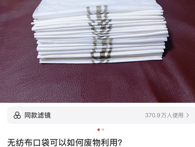 无纺布袋堆成山，平台送的袋子只能装垃圾？