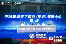 智算领航 共创AI+新时代！中国移动数字两亚（昆明）智算中心落成图片