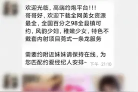 海宁一男子同城交友，3小时转账8次……图片
