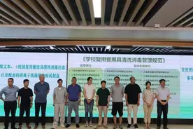 开学在即，国内首个针对学校复用餐用具清洗消毒管理规范的团体标准在沪发布图片