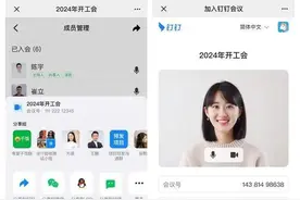 热闻|微信上能用钉钉开会了！还有这些产品已实现互联互通图片