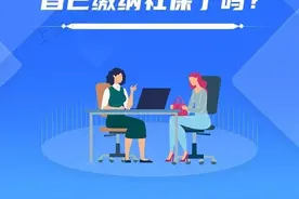 非上海户籍的外地灵活就业人员现在可以自己缴纳社保了吗？图片
