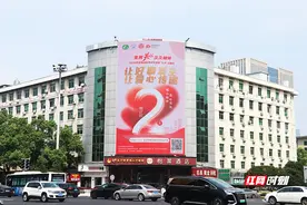 生育关怀 久久相伴 千屏联动见证湖南省生育关怀基金“9.8”公益日爱心之约图片