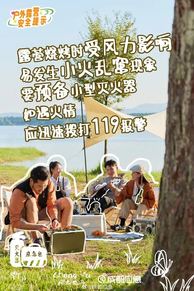秋高气爽正是露营好时节！户外露营需要注意这9点↓↓↓