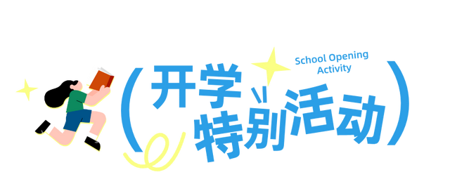 抢券！限量发放！