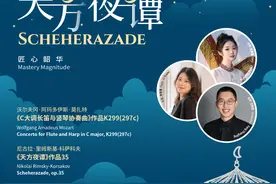奇思妙想“天方夜谭”音乐会，深圳交响乐团21日等你来图片