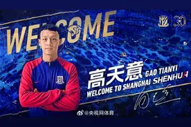 上海申花官宣三位新援加盟图片