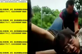 “缅甸被困人员家属求助文档”发起人：疑遭电诈人员留言骚扰图片