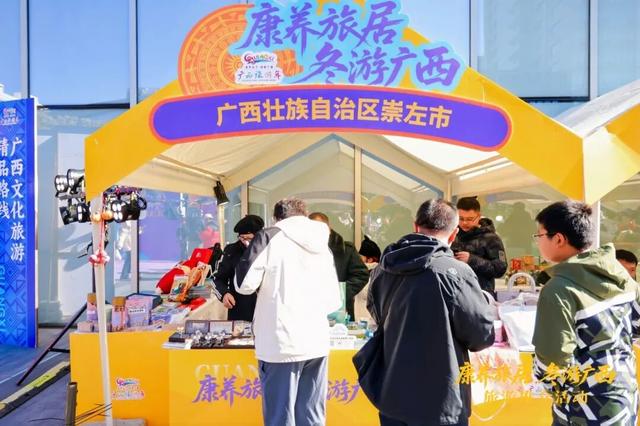 广西边关旅游联盟赴京推介边关风情旅游魅力