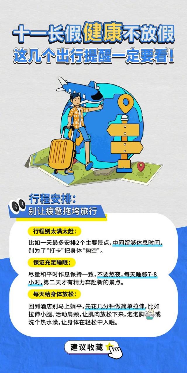 明日多云有雷阵雨为主｜十一小长假超实用的旅行指南来了