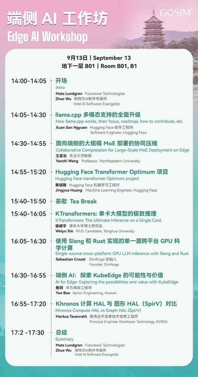 倒计时 6 天！GOSIM HANGZHOU 2025 全日程官宣