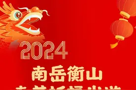 吃喝玩乐“衡”有味丨南岳衡山春节祈福旅游攻略集锦来啦图片