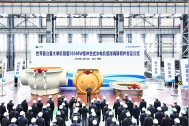 “四川造”世界首台+1图片