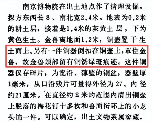 南京博物院镇馆之宝“99%纯金西汉金兽掉色遭质疑，已故原院长姚迁曾释疑，博物院最新回应
