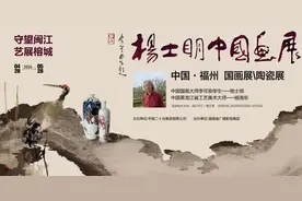 师承李可染·中国画大家丨杨士明中国画展即将开幕图片