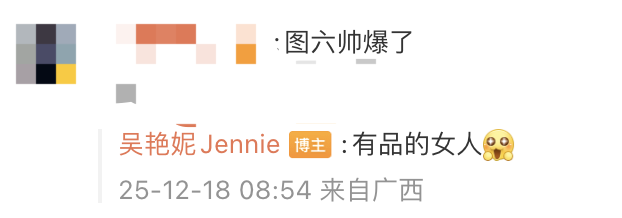 吴艳妮发九宫格写真引网友嘲讽，本人回怼：人太闲不是件好事