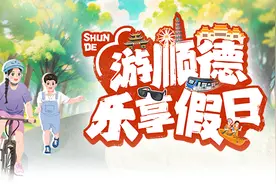 文化锚地、夜市“2.0”，容桂渔人码头上新啦图片