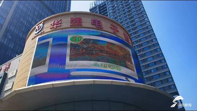 百屏联动闪耀历下！“泉在济南过暑假”点亮城市 邀您共赏泉城盛夏