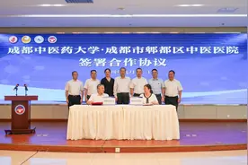 成都中医药大学·医养结合产业研究中心落户郫都区图片