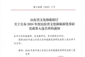 《银雀山·孙膑兵法》入选 2024年山东省文化和旅游优秀研究成果图片