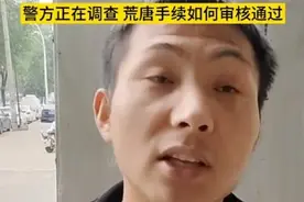 咸阳一男子从没买过车，名下却多出16辆车和违法记录…警方介入图片