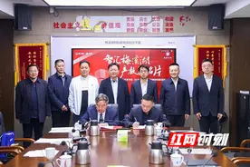 计划总投资约10亿元，这个产学研项目落户湘江新区图片