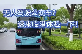 免费预约、按需定制线路，蓝色小巴直接开到医院、校园！无人驾驶公交车运能持续增加｜无人驾驶触手可及①图片