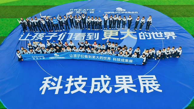 追觅公益“让孩子们看到更大的世界”甘肃启航，以科技之力点亮少年航天梦