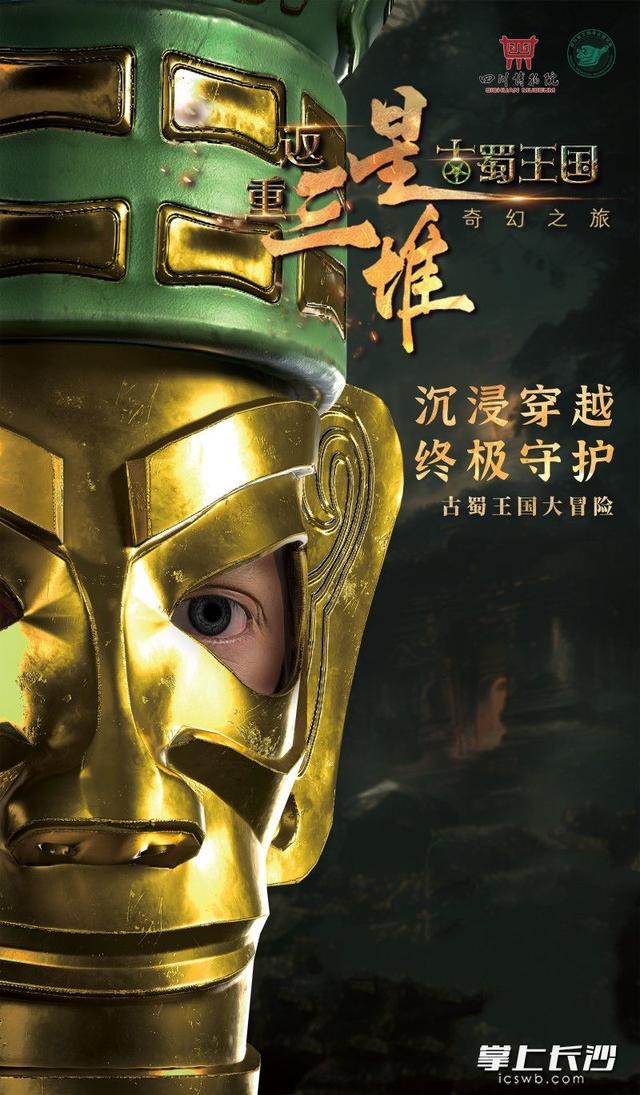 从实验室到打卡地：马栏山打通数“智”文博“任督二脉”