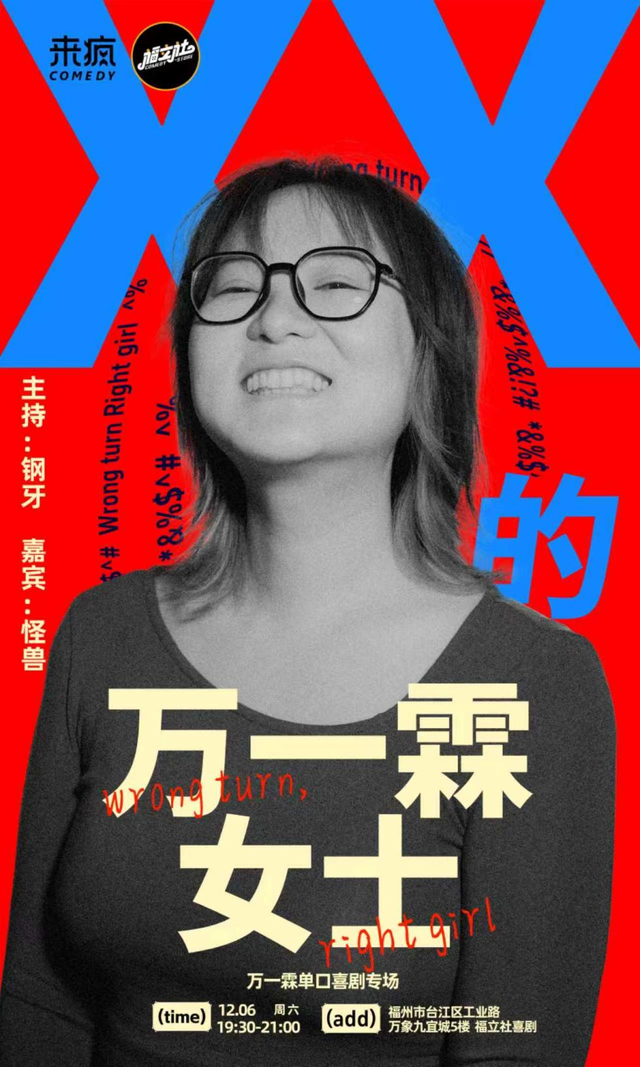 福建文旅生活指南（风华录•12月篇）