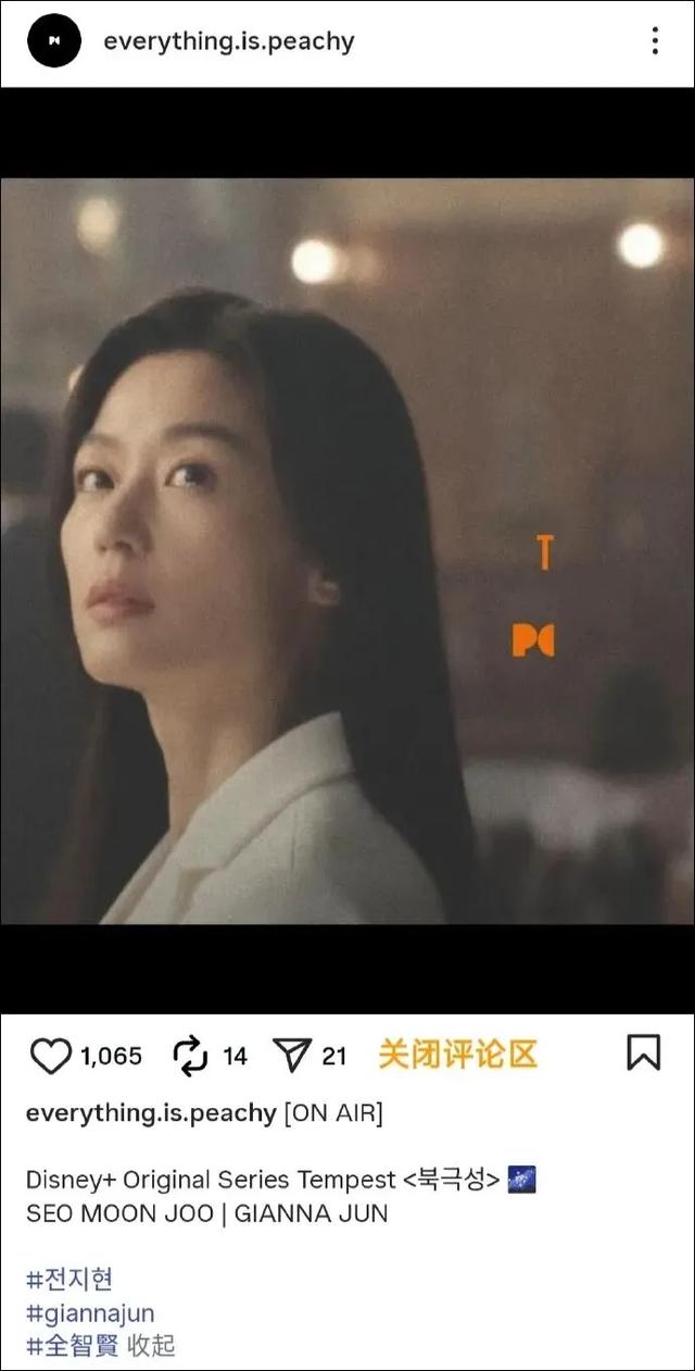 在中国引起争议后，全智贤经纪公司首次发声