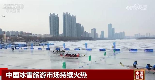 “冷资源”持续释放“热效应” 冰雪旅游市场火热激发“冰雪经济”活力