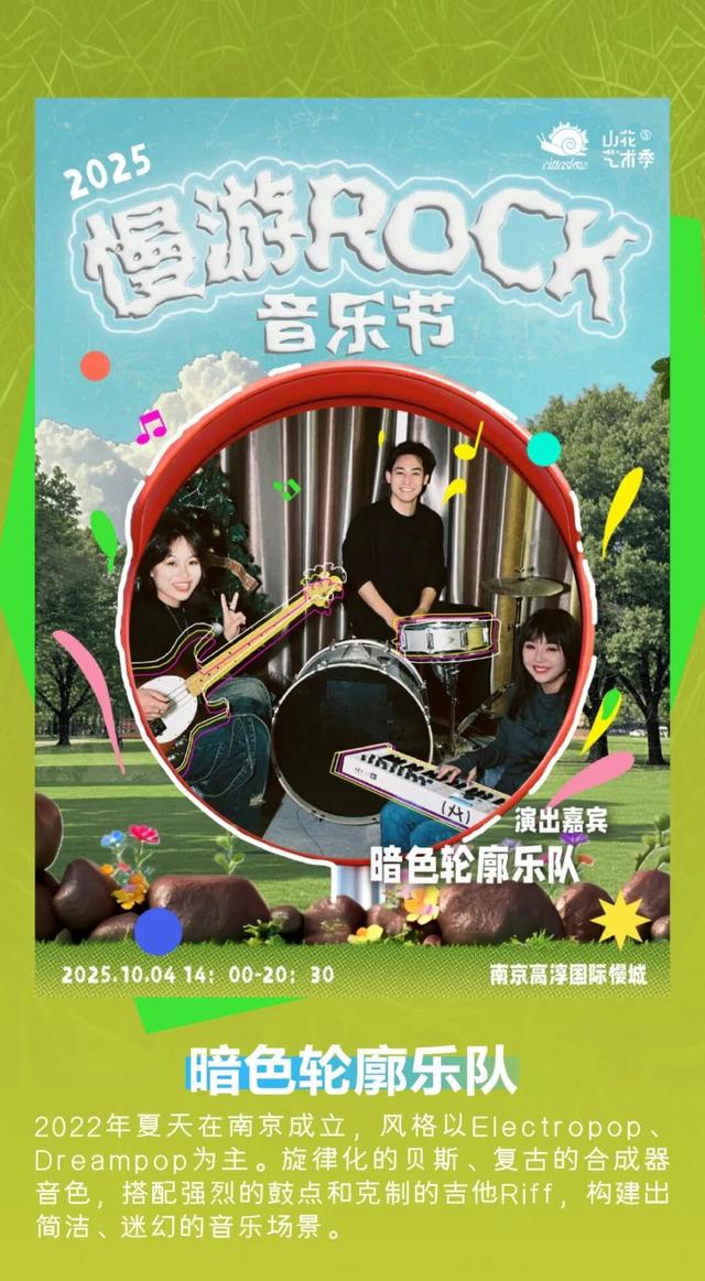 官宣！音乐节免票